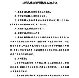 農(nóng)業(yè)農(nóng)村部發(fā)布49項(xiàng)涉企經(jīng)營許可事項(xiàng)實(shí)施方案 推動農(nóng)業(yè)領(lǐng)域營商環(huán)境優(yōu)化